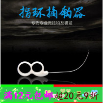 Fishing fish gadgets Taiwan fishing sports supplies ring quick hook unhook hook picker stall needle fish picker shop