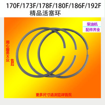 Air-cooled diesel engine micro tiller accessories 165F 170F 173F 178F 186F 188F 192F Piston ring*