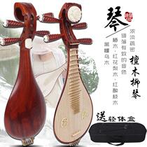 Beginner Red Sandalwood Lyuqin Musical Instrument Beginners Adult Children Professional Performance Send Liuqin Pickle Accessories
