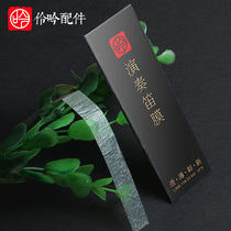 (Xing language folk music) professional performance of high-grade Bamboo Flute Reed film on musical instrument accessories transparent film