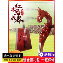 Matouqin musical instrument Inner Mongolia national musical instrument Matouqin beginner matouqin factory direct sales horse head string