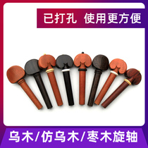 Violin ebony knob Rotary shaft String shaft Piano shaft Shaft handle accessories Cello 1 2 3 4 8 perforated small parts