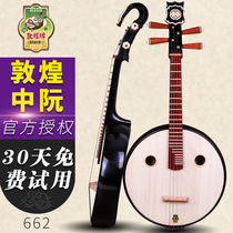Dunhuang 662 Zhonguang Shanghai National Musical Musical Instrument Factory produced learning performance Zhongruan official authorized to send accessories