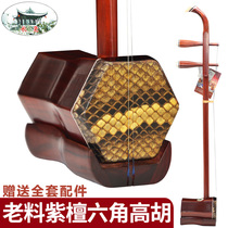 Long Yao brand red sandalwood hexagonal Gaohu instrument Huangmei Opera special accompaniment treble erhu can Cash on Delivery