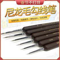 Jingguzhai red pole nylon hair hook pen paint stroke brush hand-painted pen single sale