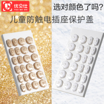 Child Anti-Electrocution Socket Protection Cover Safety Plug Baby Socket Hole Power Cover Baby Plug Protective Cover Jack