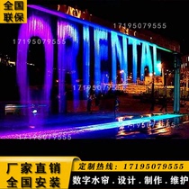 CNC running water wall water curtain animation Digital water curtain wall landscape graphics transformation water curtain water curtain pull line water curtain water feature