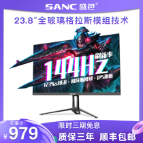 SANC N50pro 24-inch IPS Gaming Monitor 144hz Ultra-thin HD Desktop Computer LCD Screen