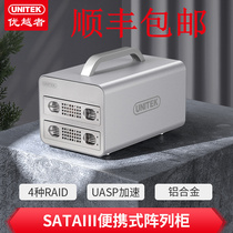 Superior USB3 0 Disk Array Box Mechanical Hard Disk Cabinet RAID External 3 5 "Dual Disk Position Hard Disk Box