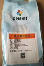 Rainbow Hat Typhoon Shelter Broken Black Tea Qimen Black Tea Powder 1kg Bagged Street Guest Typhoon Shelter Drinks Milk Tea Raw Materials