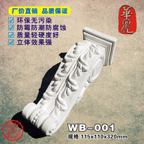 PU weevil PU beam support Weevil beam head column European carved decorative building materials _ exquisite beam support weevil _WB-01