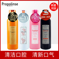 Japans Pina propolis mouthwash to remove teeth stains to remove bad breath odor