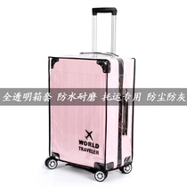  Thickened wear-resistant 20-inch luggage protective cover transparent rod suitcase cover dust bag cover 24 26 28 30