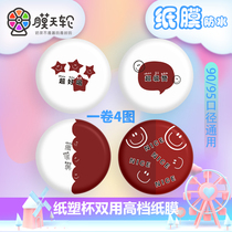 Milk tea shop sealing film custom logo paper plastic dual-use commercial frosted transparent sealing cup film Milk Tea Cup frosted film