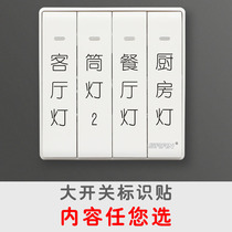 Xi Chang light switch decorative stickers large button switch logo stickers switch stickers wall stickers socket decorative cover