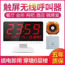  Call the world wireless pager Teahouse restaurant Hotel chess and card room system calls people to ring the bell Room catering hotel Internet cafe box Commercial machine card call bell Factory voice call service bell