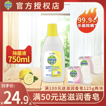 Drip clothes Sterilizing liquid clothes household Indoor laundry disinfectant washing machine with sterilization mite sterilization 3L