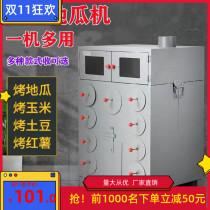 Burning firewood sanitary commercial baking sweet potato machine commercial street stalls potato corn sweet potato Sydney machine good cleaning