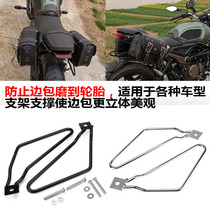 Retro motorcycle side bag modification bracket Harley Prince Lifan electric car side bag luggage bracket universal type