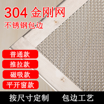 304 King Kong Net anti-mosquito anti-rat anti-cat self-contained multifunctional stainless steel screen can be customized