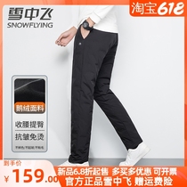 (Enter the shop) Flying in the Snow Mens Down Pants Warm Goose Down Pants Elastic Drawstring Waist Casual Warm Trousers