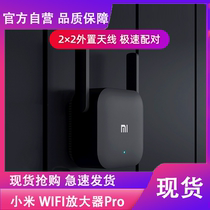 Xiaomi WiFi amplifier Pro wireless network signal expander router signal enhancement receiver repeater