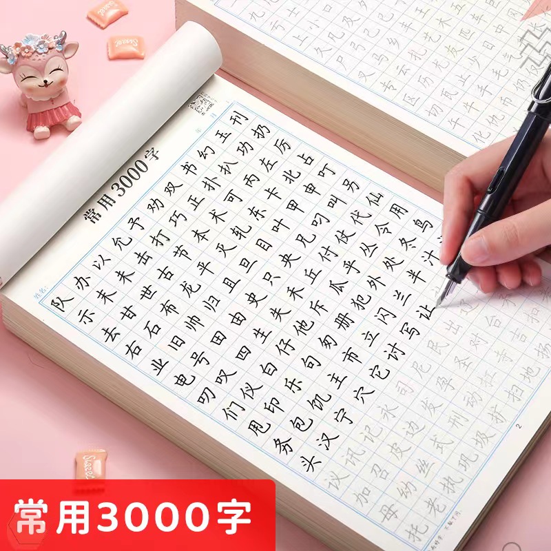 ブックライン 常用 3000語 普通字 練習用 コピーブック 初心者 大人 筆記 習字 習い事 コピーブック ペン筆 小学生 ペン 硬筆 書道 練習帳 男子 女子 フォント 綺麗 大学生 普通 スクリプト 速写 コピーブック