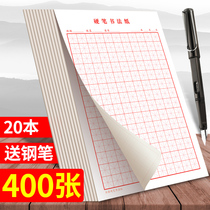 (Book line)Tian word grid practice book Hard pen Rice word grid special paper Pen practice paper Calligraphy works paper competition Primary school students practice book First grade writing paper Kindergarten unified standard