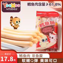 You monkey South Korea imported original fish intestines 90g casual snacks cod fish intestines small snacks mixed rice meat