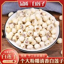  Lotus Seed Dry Goods 500g Premium non-wild Cored Lotus Seed Coreless Xiangtan White Lotus Seed with Lily Bulb and White Fungus Lotus Seed soup