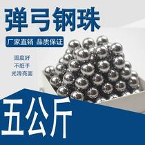  Steel ball 8 9mm Free mail steel ball Steel ball 8mm special offer 10 kg iron ball slingshot steel ball Marbles rigid ball