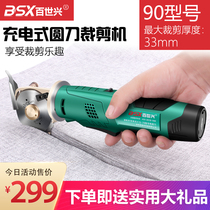 Hand-held ground scissors rechargeable cloth blanket leather clothing cloth cutting cloth Lithium electric round knife cutting machine