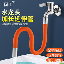 Faucet extension pipe universal water pipe connection extension pipe faucet shaping extension pipe hose splash proof artifact can be bent