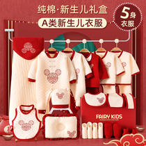 Full cotton era newborn gift box baby clothes set set box autumn and winter just born Full Moon gift newborn baby