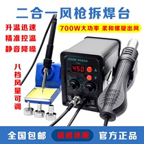 Anlixin two-in-one 8586D hot air gun desoldering table 878D single display thermostat hot air gun 8786D double digital display