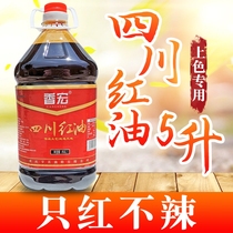 Sichuan red oil Xianghong 5L barrel only red and not spicy pepper seasoning oil colored pickled meat cold salad Sichuan food catering package