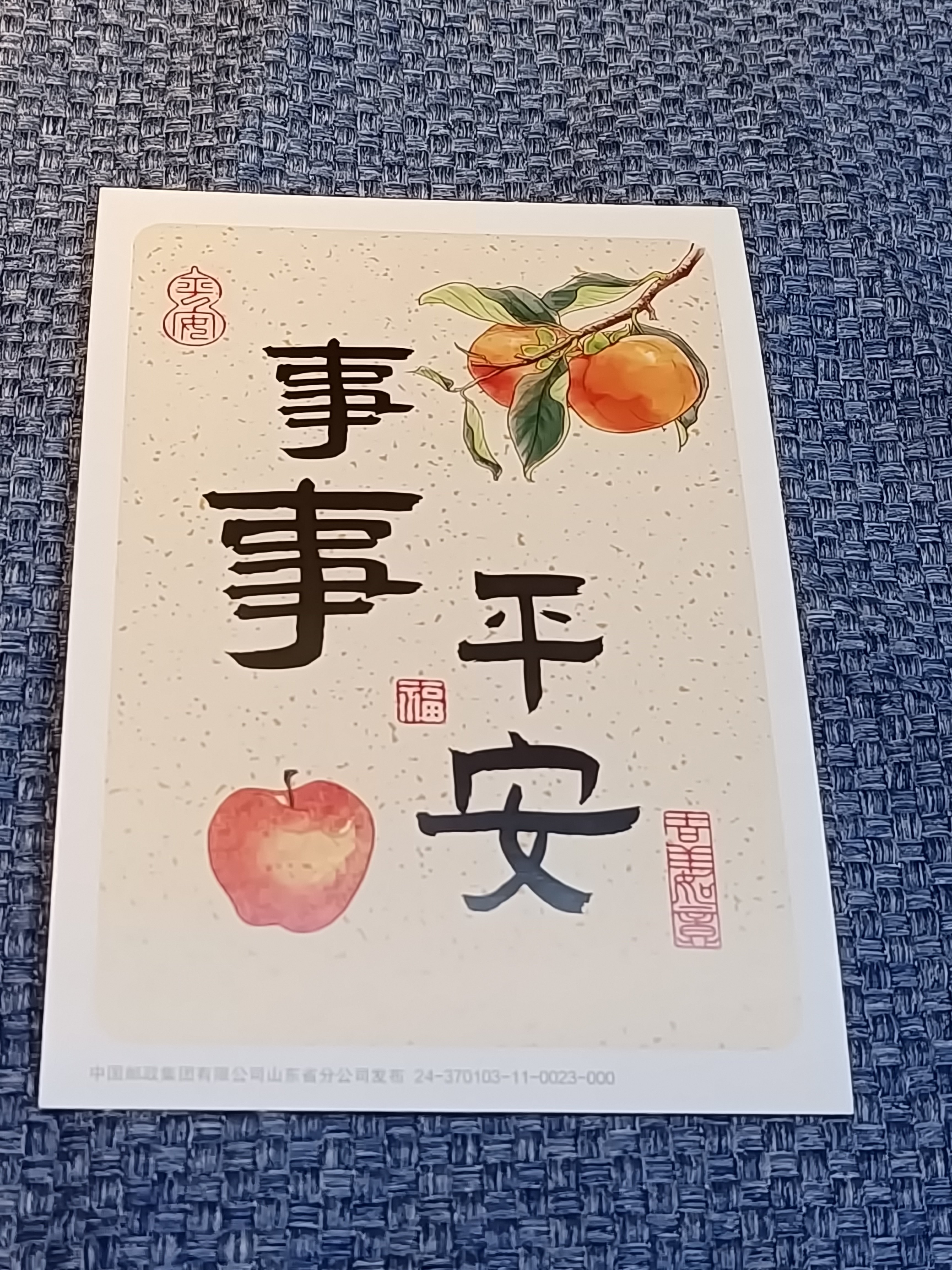 中国邮政80分明信片-中国邮政80分明信片促销价格、中国邮政80分明信片
