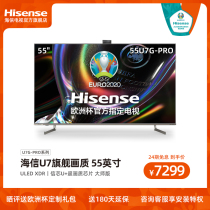 Hisense 55U7G-PRO 144HZ ULTRA-CLEAR ULED SOCIAL INTELLIGENCE XDR FULL SCREEN FLAT PANEL LCD TV 65