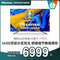 Hisense 65E9F 65 inch 4K HD smart flat panel LCD smart screen quantum dot TV E9F