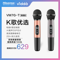 Haixin Vidda Beauty Sound Wireless K Song Microphone Twin wireless microphone VM7G-T