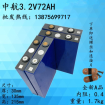  Brand new AVIC 3 2V72AH100AH Sinopoly 200ah lithium iron phosphate large monomer large capacity power battery cell