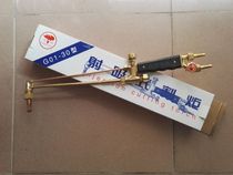 Guangwei shooting suction type cutting torch cutting gun G01-30 type cutting torch