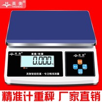 British scale electronic scale 0 1G commercial electronic scale electronic scale industrial scale high precision weighing precision Standard
