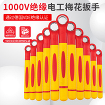 Pioneering Insulation Plum Wrench VDE Certified 1000V Pressure Resistant Electrician Special Tool Plum Wrench Insulation Wrench