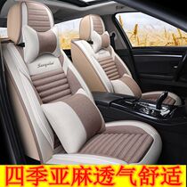 Mercedes-Benz ML300 ML350 GLE320 GLE350 GLE400 Linen car cushion four seasons all-inclusive seat cushion