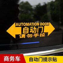 Suitable for GL8 Odyssey middle door automatic door stickers Eforce gentry in various business vehicles door electric door alarm stickers