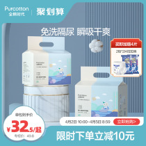 (Bottom Membrane Upgraded Dress) All cotton era newborn baby disposable Urine Mat waterproof and breathable Care cushion Urine Mat