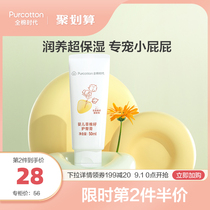 Full cotton age baby buttock cream newborn grass cottonseed cream pp butt care products