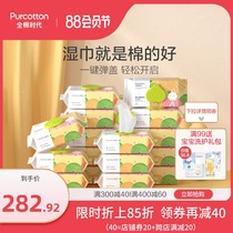 100% cotton era newborn baby wipes Xinjiang pure cotton wet wipes large packaging family affordable pack 80 pumping 16 packs