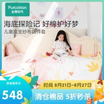  Cotton era cartoon cotton four-piece student dormitory single bed bedding Simple princess style sheet duvet cover
